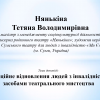 Всеукраїнська наукова конференція